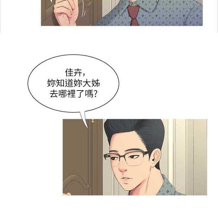 《特别照顾》第17话 17_奇怪 第7页