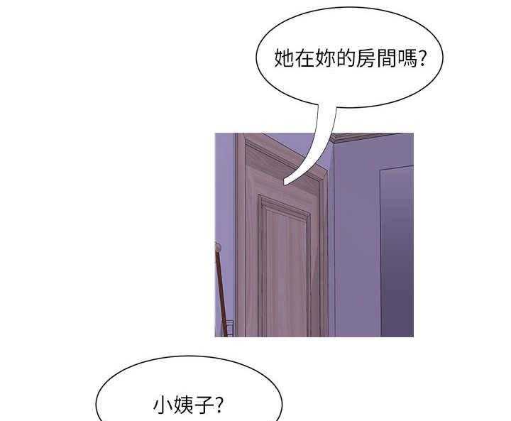《特别照顾》第17话 17_奇怪 第8页