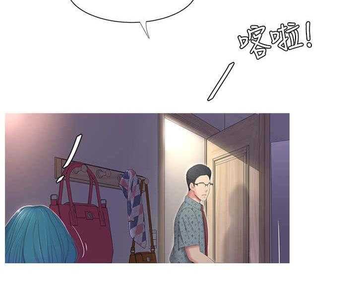 《特别照顾》第17话 17_奇怪 第9页