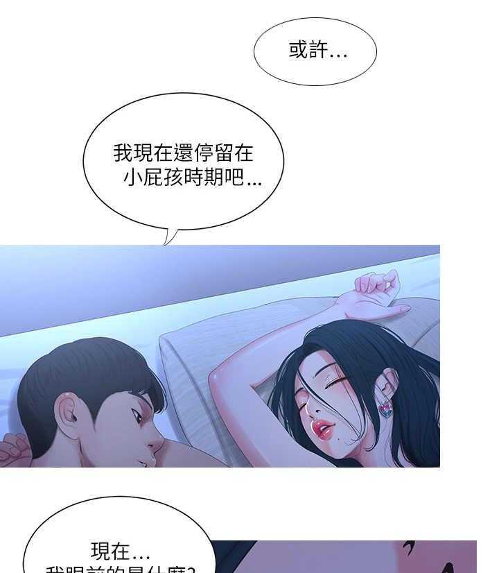 《特别照顾》第18话 18_作对 第10页
