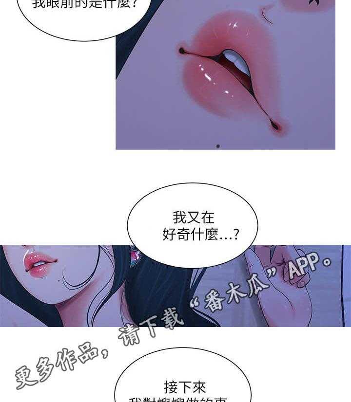 《特别照顾》第18话 18_作对 第11页