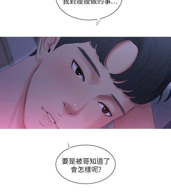 《特别照顾》第18话 18_作对 第12页