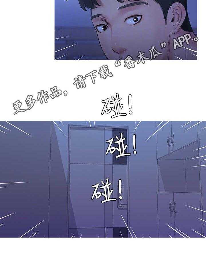 《特别照顾》第18话 18_作对 第14页