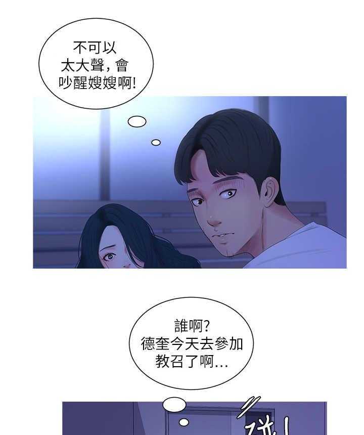 《特别照顾》第18话 18_作对 第15页