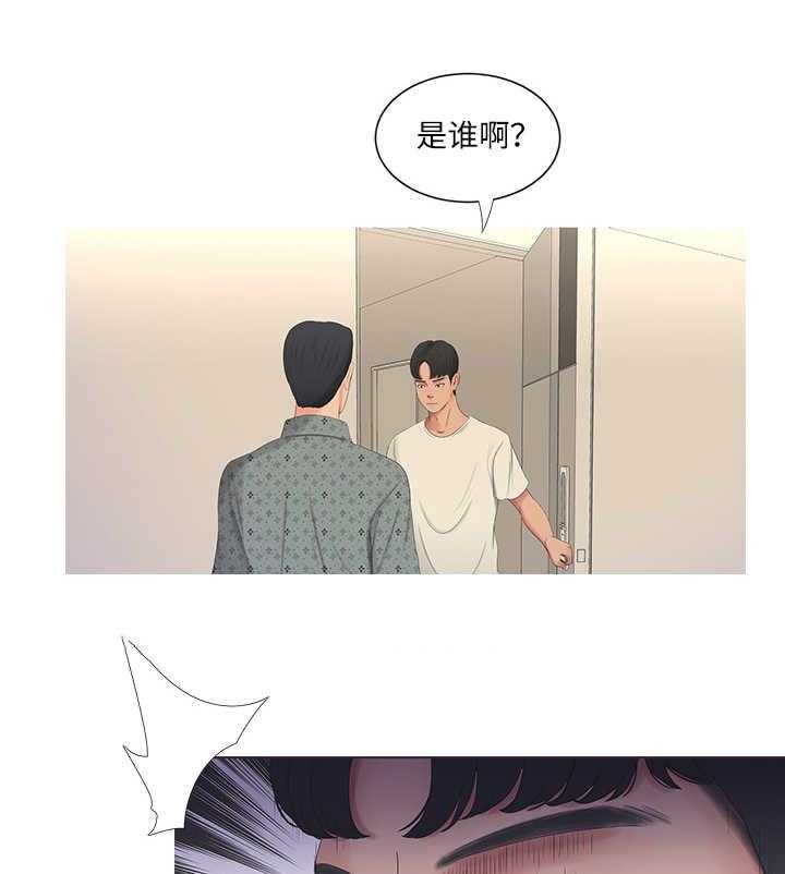 《特别照顾》第18话 18_作对 第17页