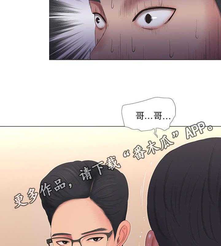《特别照顾》第18话 18_作对 第18页