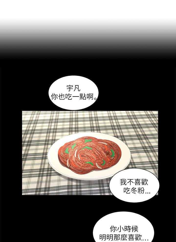 《特别照顾》第18话 18_作对 第1页