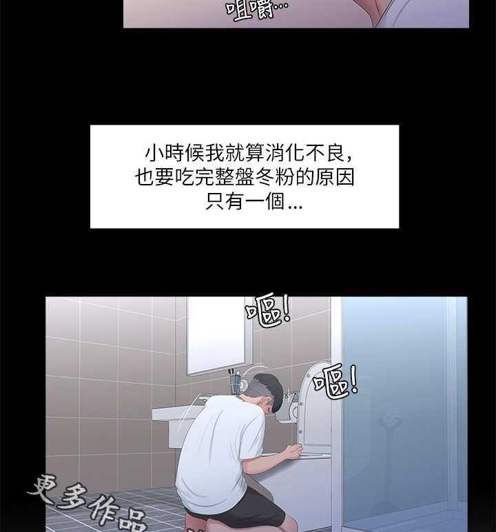 《特别照顾》第18话 18_作对 第3页