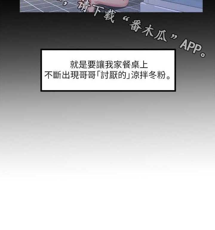 《特别照顾》第18话 18_作对 第4页