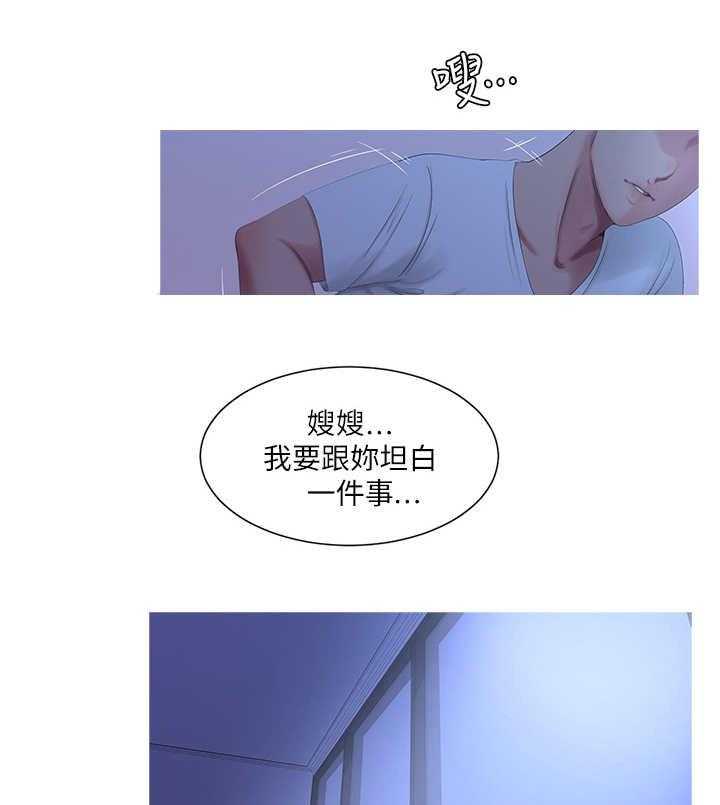 《特别照顾》第18话 18_作对 第5页