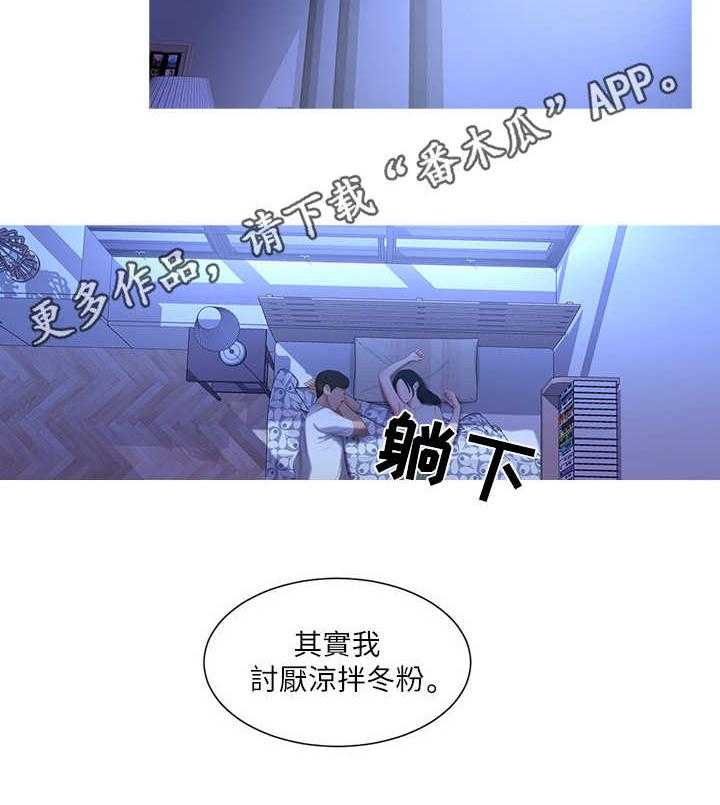 《特别照顾》第18话 18_作对 第6页