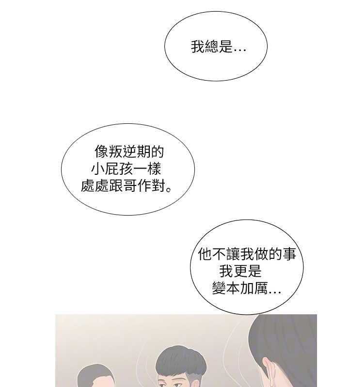 《特别照顾》第18话 18_作对 第7页