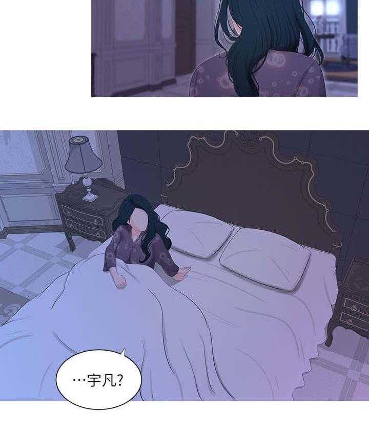 《特别照顾》第21话 21_惊梦 第10页