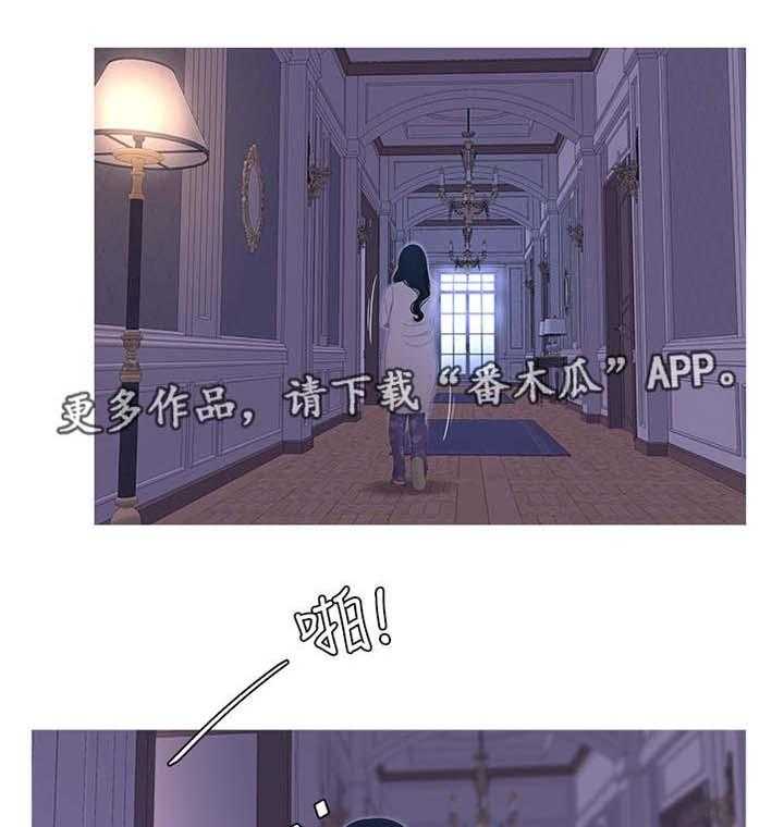 《特别照顾》第21话 21_惊梦 第11页
