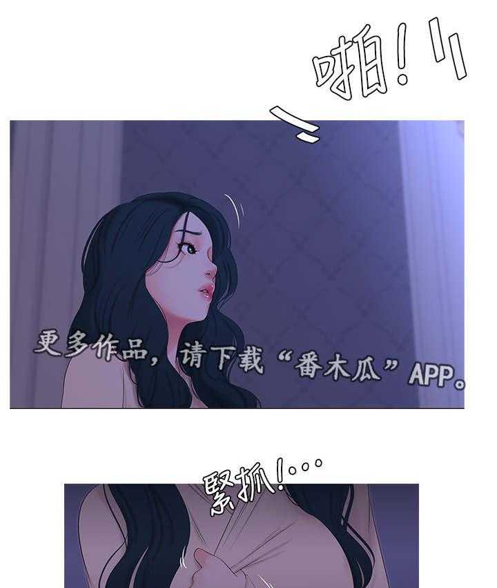 《特别照顾》第21话 21_惊梦 第13页