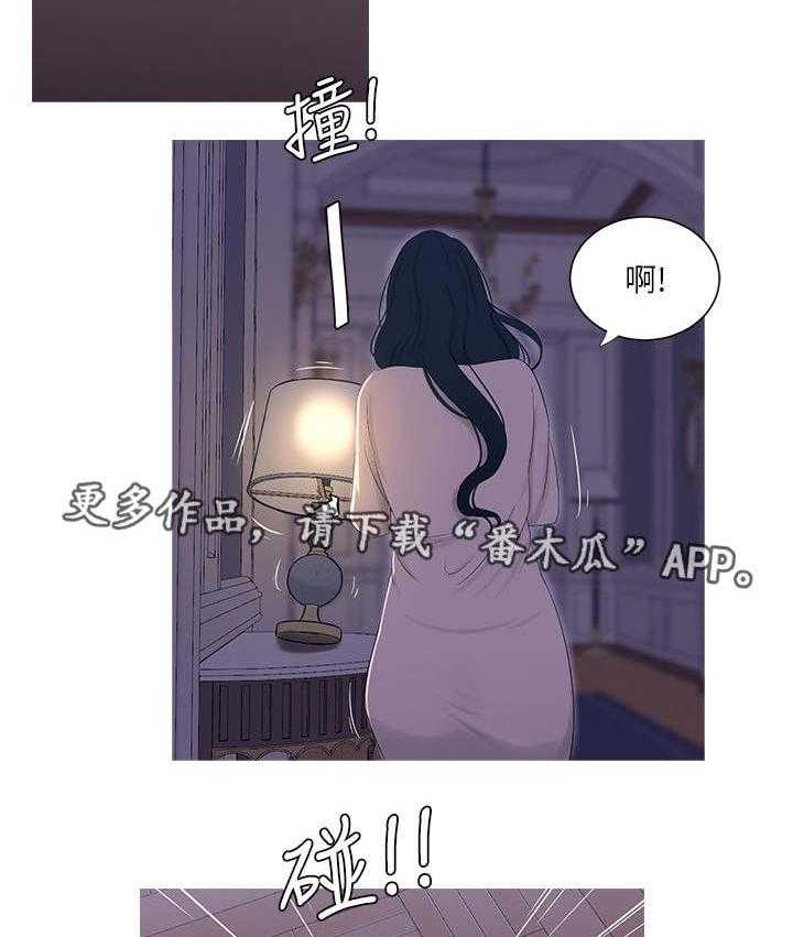 《特别照顾》第21话 21_惊梦 第15页