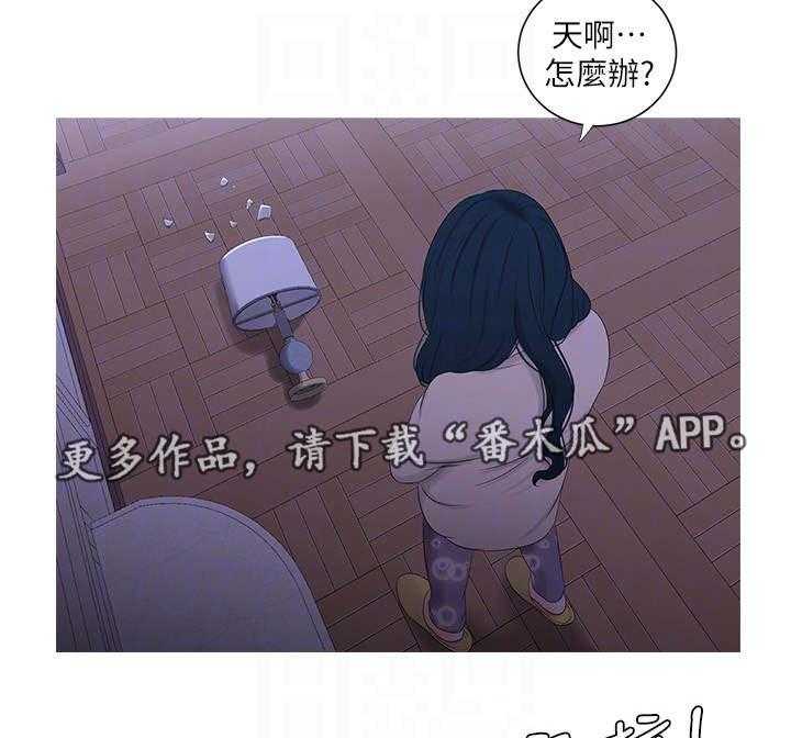 《特别照顾》第21话 21_惊梦 第17页
