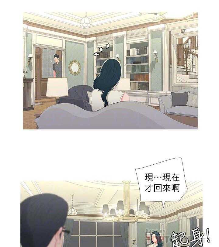 《特别照顾》第21话 21_惊梦 第1页