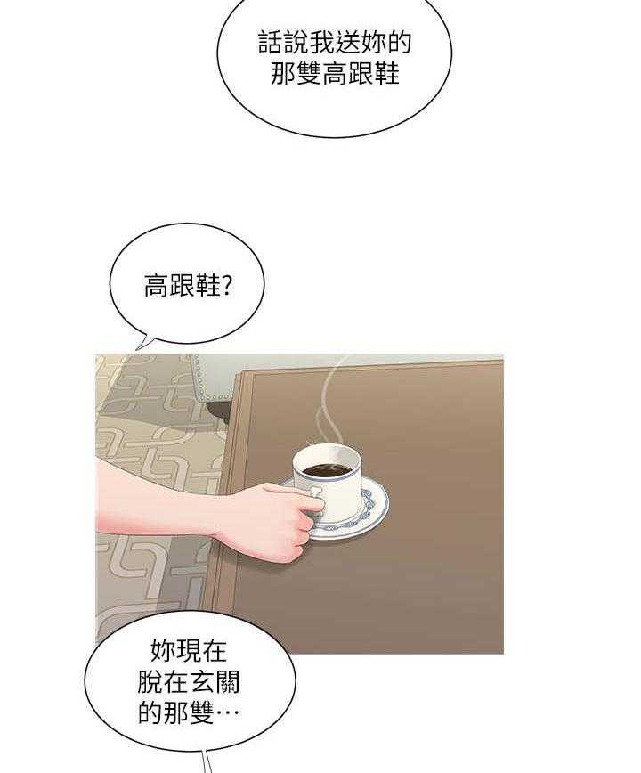 《特别照顾》第21话 21_惊梦 第3页