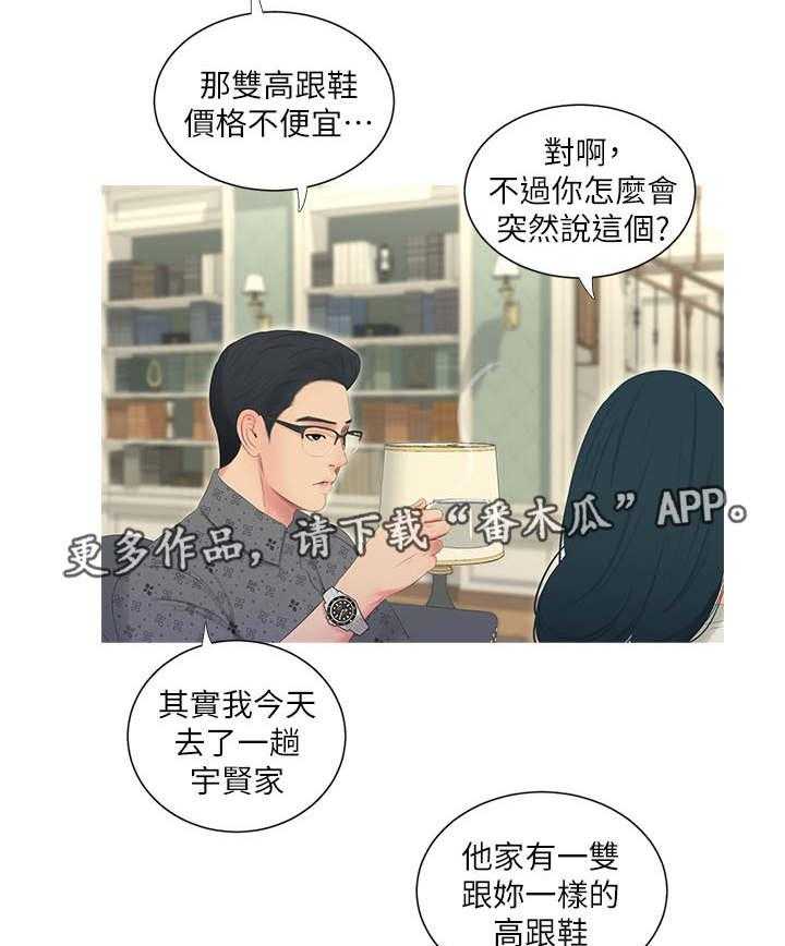 《特别照顾》第21话 21_惊梦 第4页
