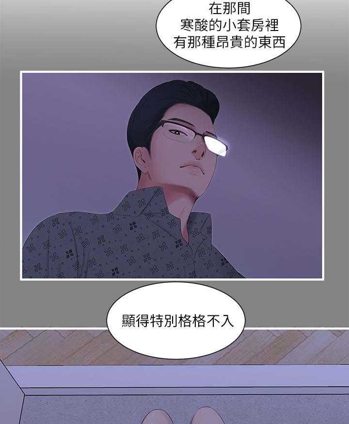 《特别照顾》第21话 21_惊梦 第6页