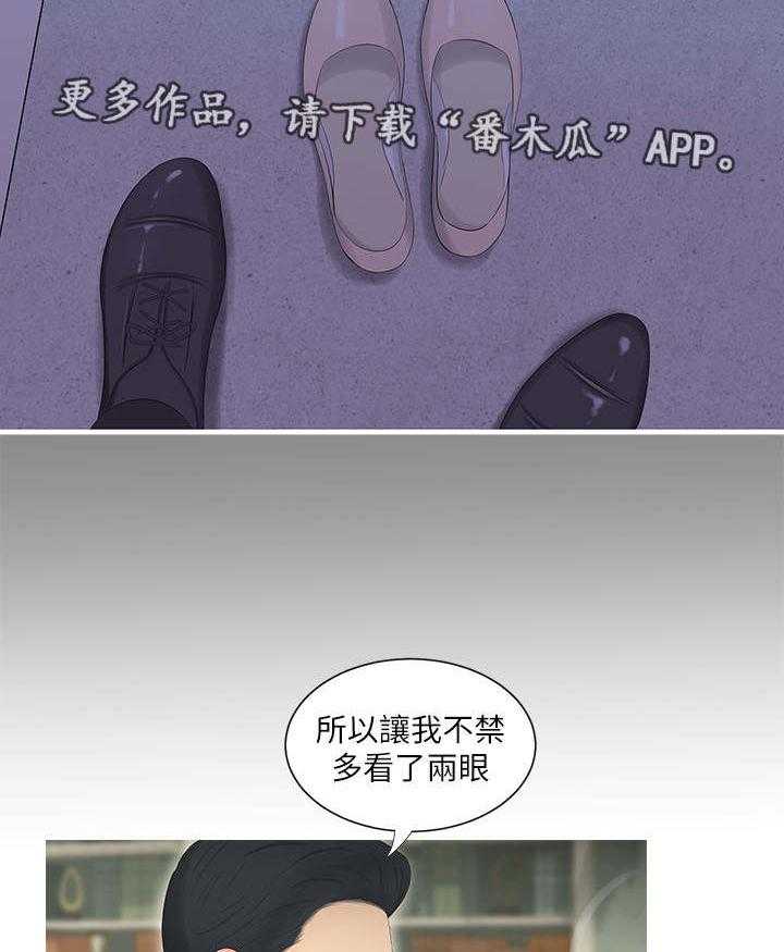 《特别照顾》第21话 21_惊梦 第7页