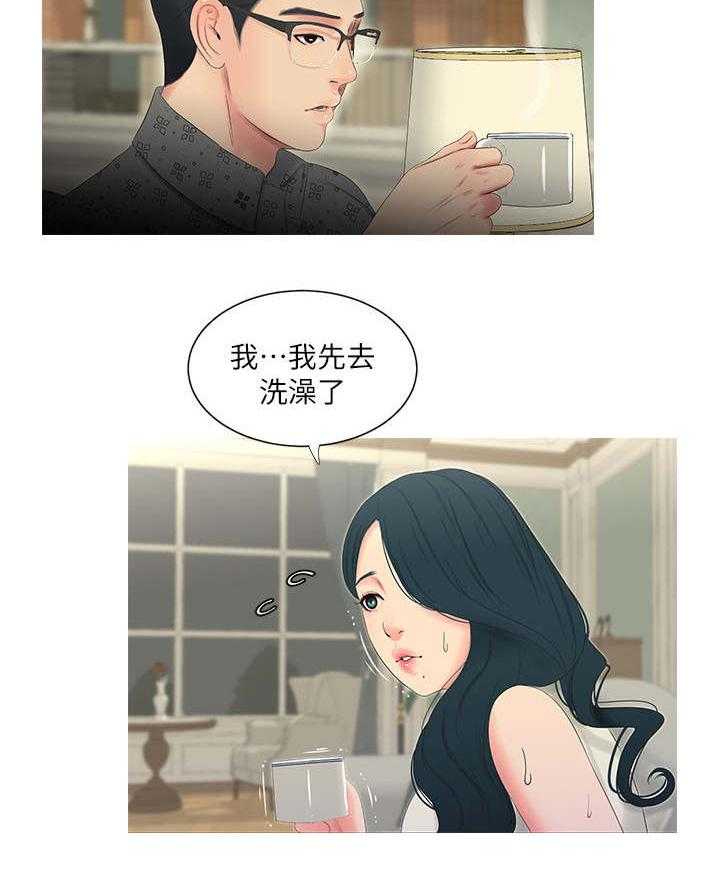 《特别照顾》第21话 21_惊梦 第8页