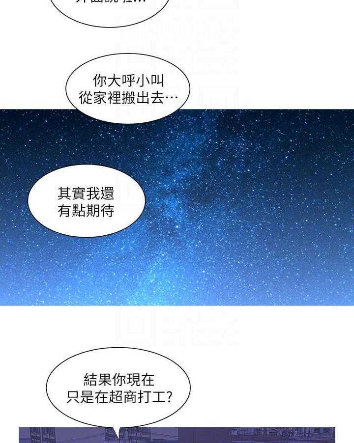 《特别照顾》第19话 19_哥哥 第12页