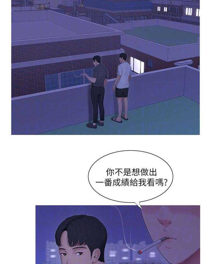 《特别照顾》第19话 19_哥哥 第13页