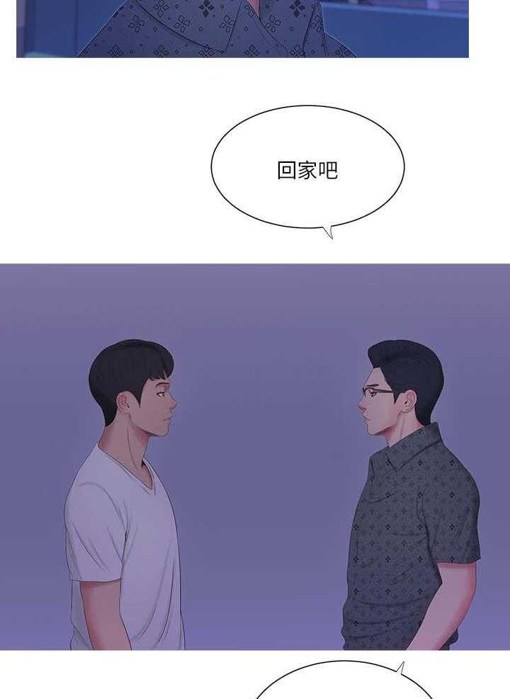 《特别照顾》第19话 19_哥哥 第15页