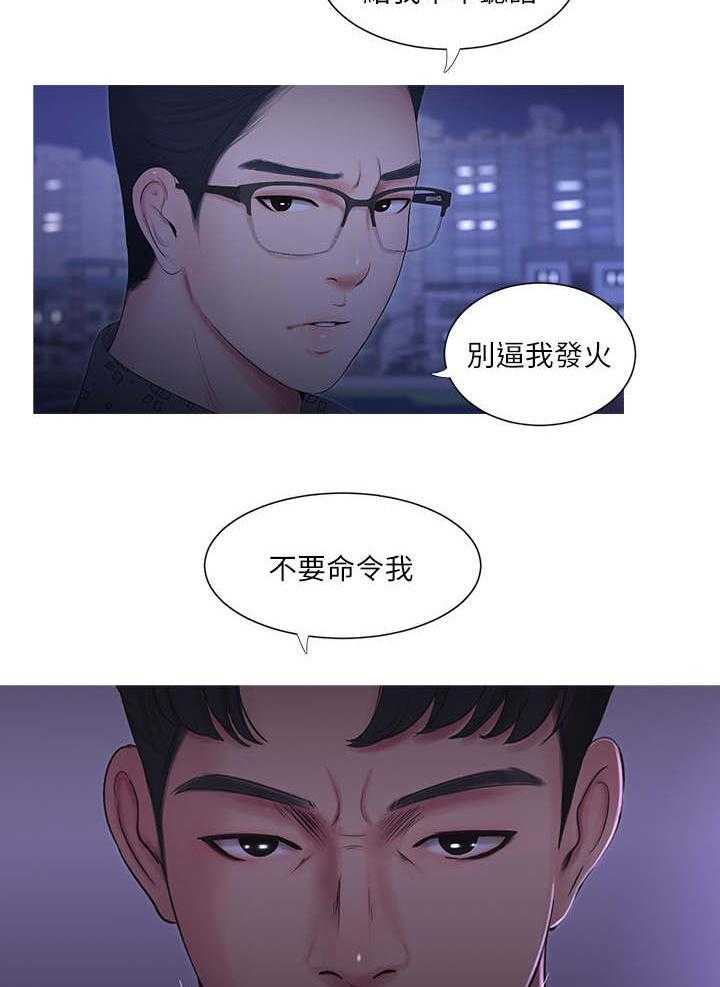 《特别照顾》第19话 19_哥哥 第17页