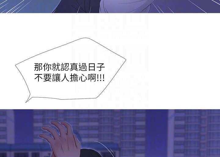 《特别照顾》第19话 19_哥哥 第19页
