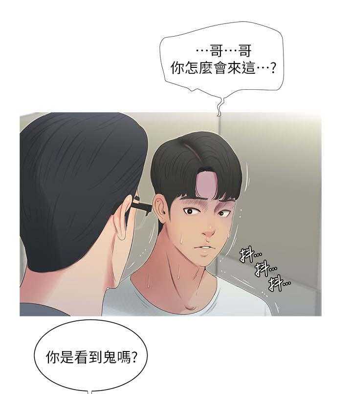 《特别照顾》第19话 19_哥哥 第1页
