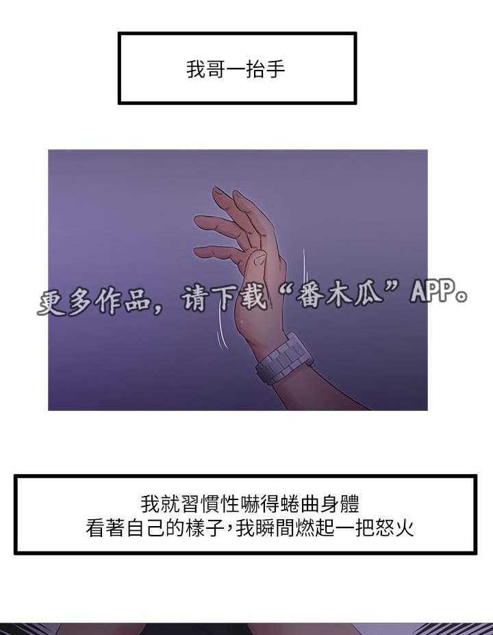 《特别照顾》第19话 19_哥哥 第21页