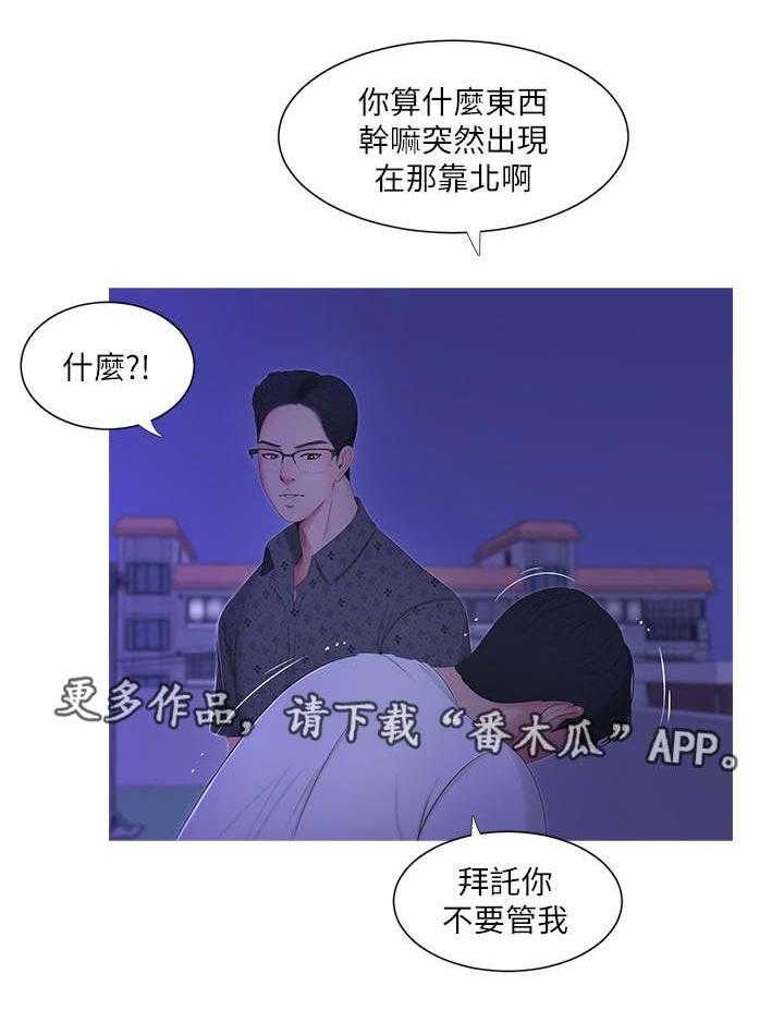 《特别照顾》第19话 19_哥哥 第23页