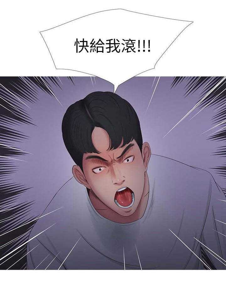 《特别照顾》第19话 19_哥哥 第24页