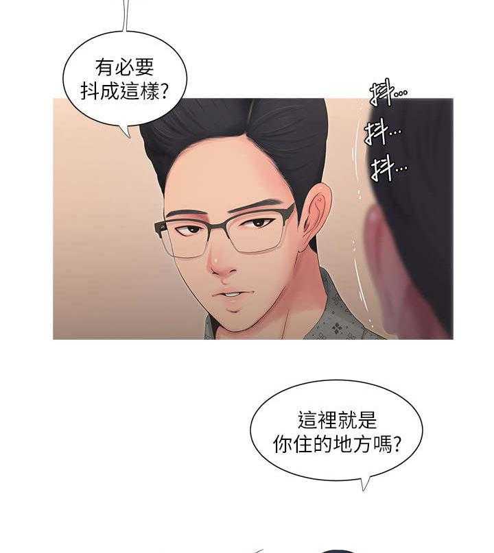 《特别照顾》第19话 19_哥哥 第2页