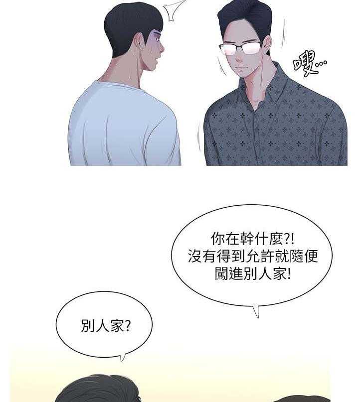 《特别照顾》第19话 19_哥哥 第3页