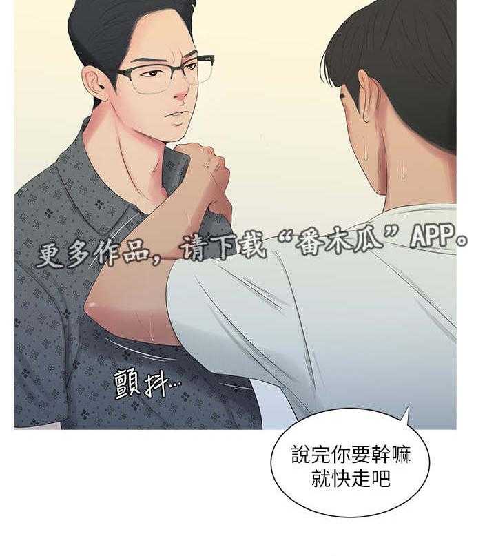 《特别照顾》第19话 19_哥哥 第4页