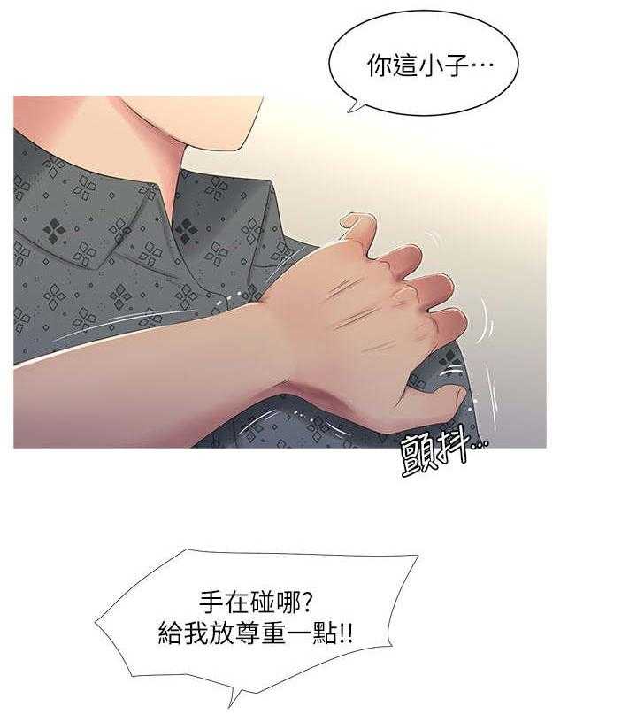 《特别照顾》第19话 19_哥哥 第5页