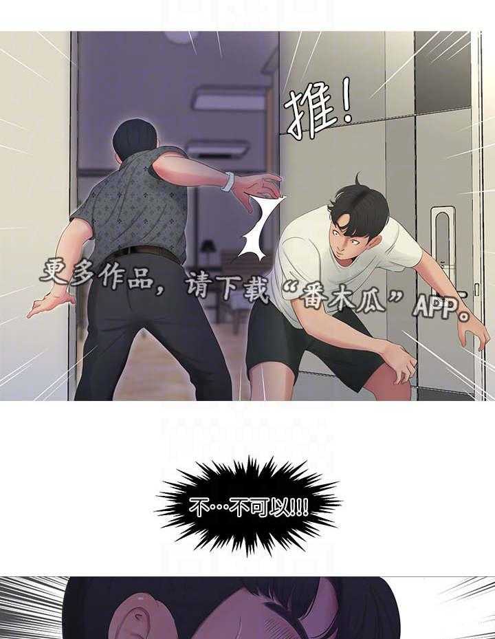 《特别照顾》第19话 19_哥哥 第6页