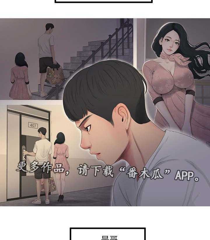 《特别照顾》第20话 20_动手 第11页