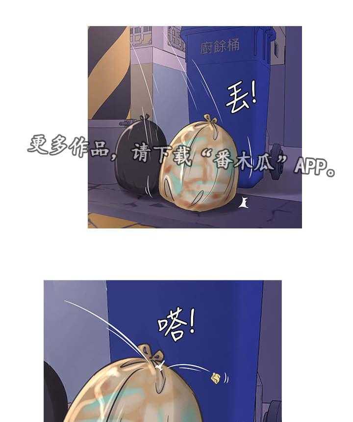 《特别照顾》第20话 20_动手 第17页