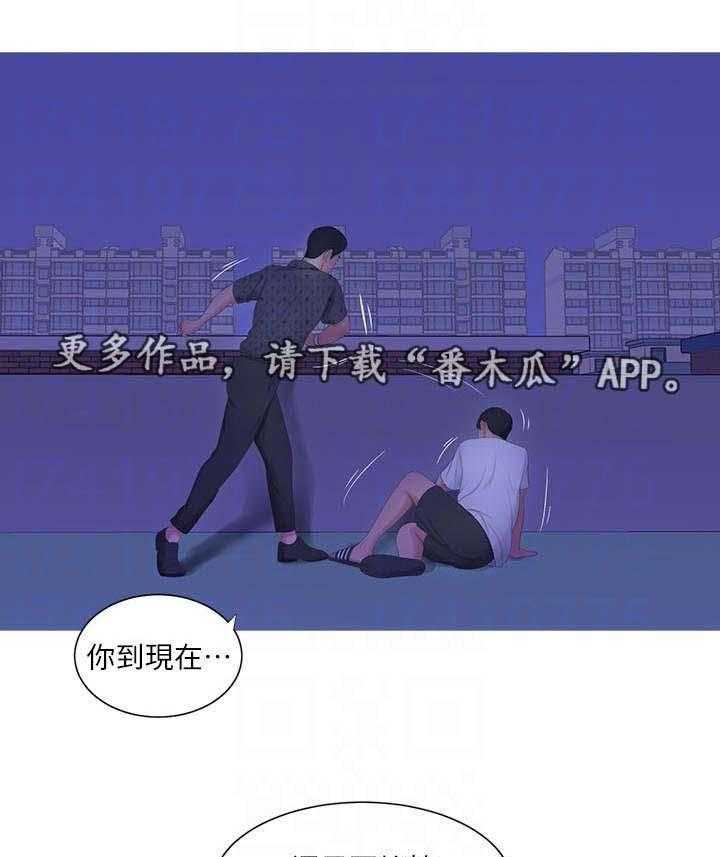 《特别照顾》第20话 20_动手 第1页