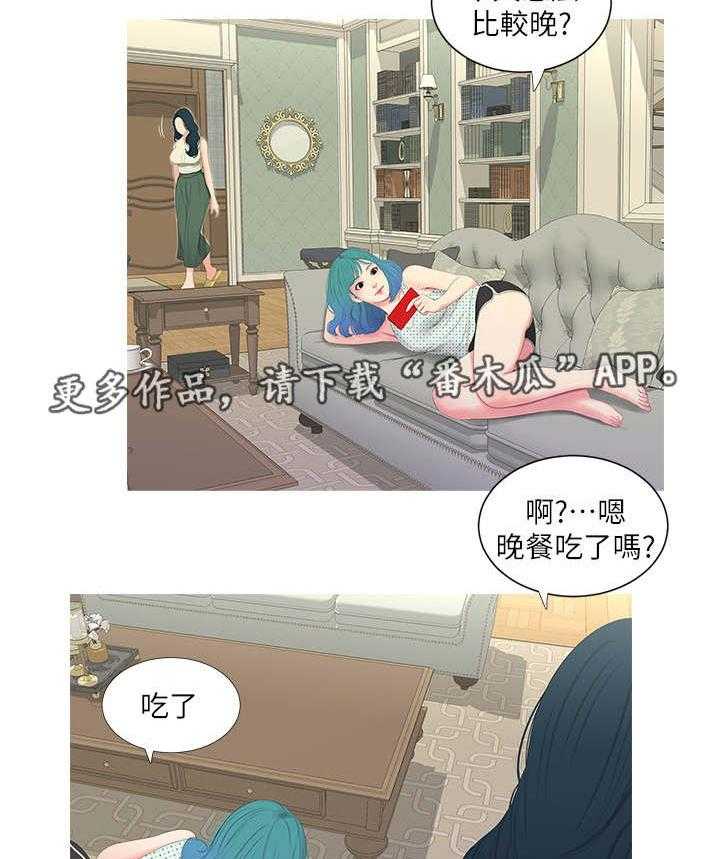 《特别照顾》第20话 20_动手 第20页