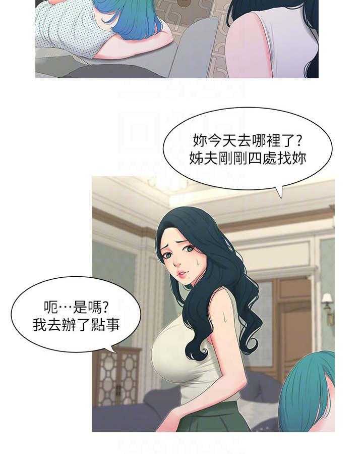 《特别照顾》第20话 20_动手 第21页
