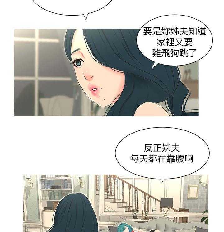 《特别照顾》第20话 20_动手 第25页