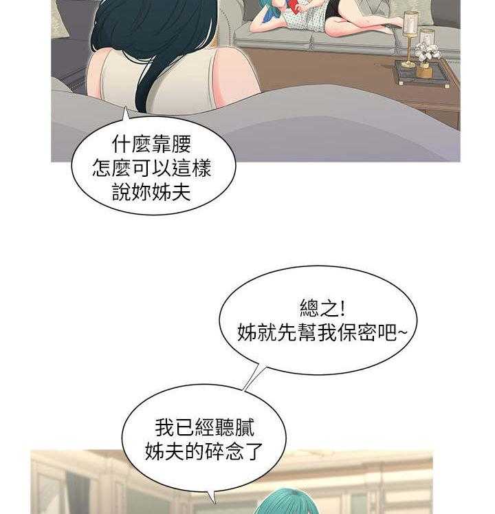 《特别照顾》第20话 20_动手 第26页