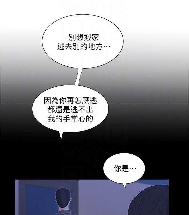 《特别照顾》第20话 20_动手 第6页