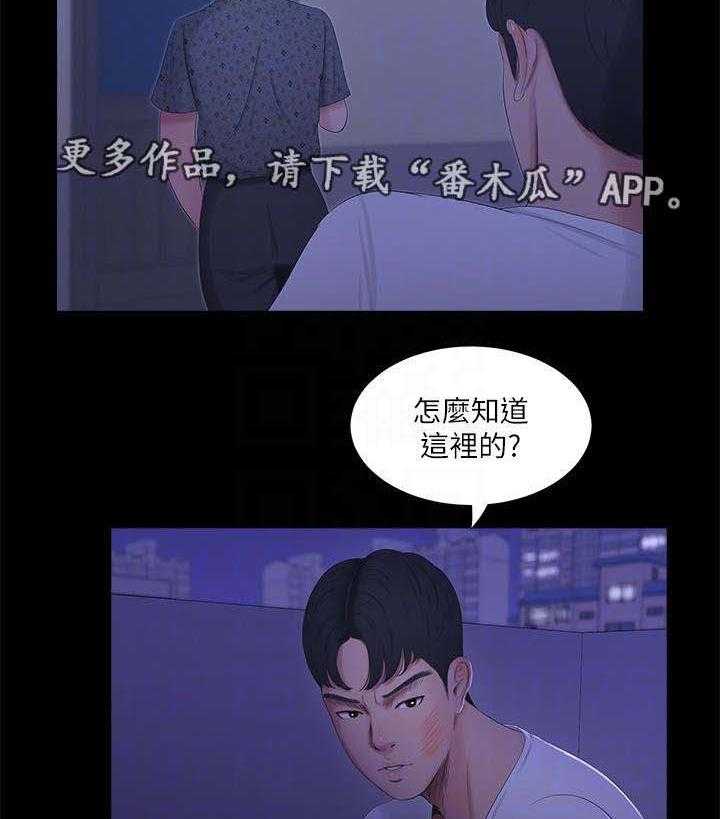 《特别照顾》第20话 20_动手 第7页